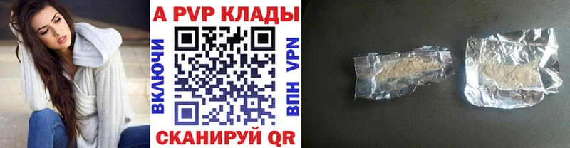 сколько стоит  Покров  Alpha-PVP СК 