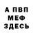 Метадон мёд Sclaraidus