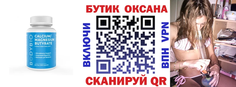 наркотики  Покров  Бутират бутик 