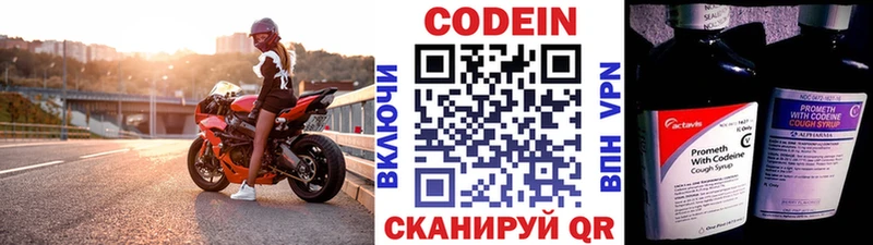 Кодеин напиток Lean (лин)  даркнет формула  Покров 
