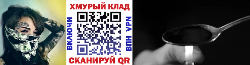 купить наркоту  Покров  ссылка на мегу зеркало  ГЕРОИН Heroin 