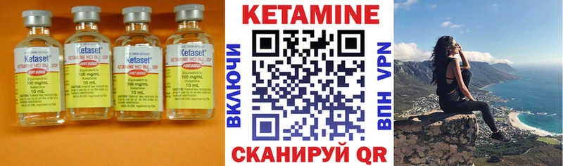 КЕТАМИН ketamine  Покров 