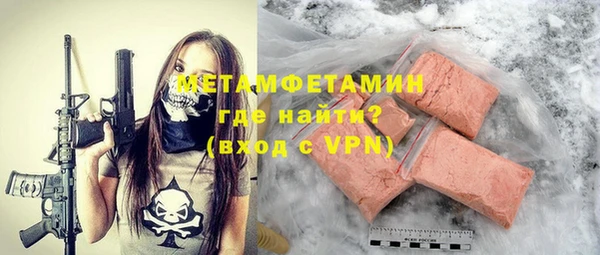 метамфетамин Арсеньев