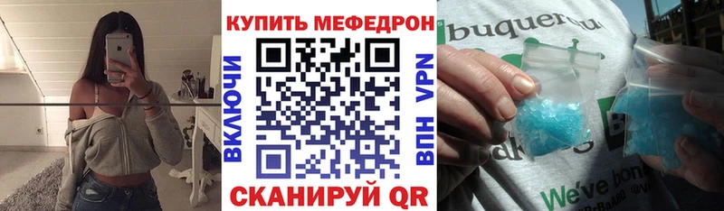 Меф мука  закладка  Покров 