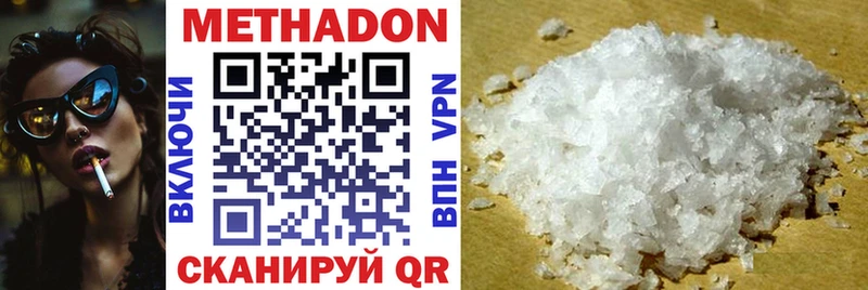 МЕТАДОН белоснежный  что такое наркотик  Покров 